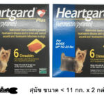 Heartgard Plus Rebate 2022 Rebate2022